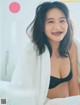 Nene Shida 志田音々, FRIDAY 2022.11.18 (フライデー 2022年11月18日号) P12 No.906c09