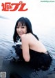 Yumi Adachi 安達祐実, Weekly Playboy 2019 No.39-40 (週刊プレイボーイ 2019年39-40号) P4 No.935abb