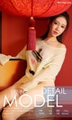 UGIRLS - Ai You Wu App No.938: Model Yang Na (杨娜) (40 photos) P5 No.5d10d1