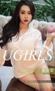 UGIRLS - Ai You Wu App No.1311: Model Xia Yu Fei (夏雨 霏) (35 photos) P4 No.a4068b